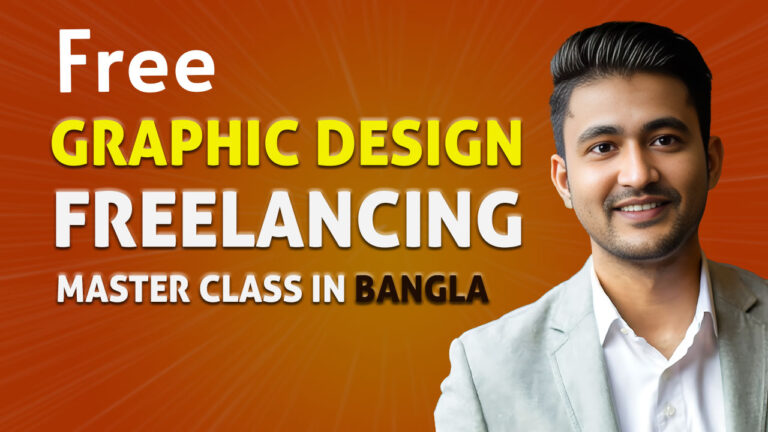 Free Graphic Design and Freelancing Course (Bangla)|2024